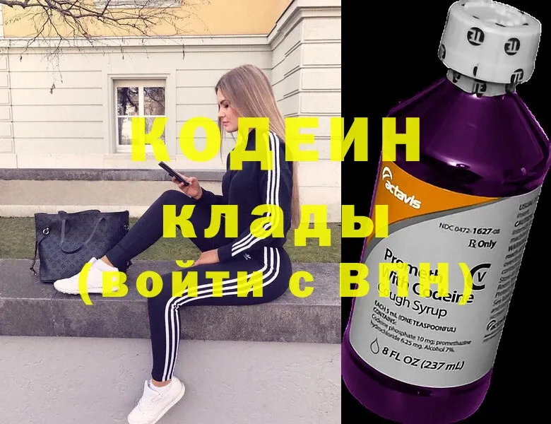 мега   Уяр  Кодеин Purple Drank 