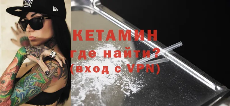 Кетамин ketamine  Уяр 